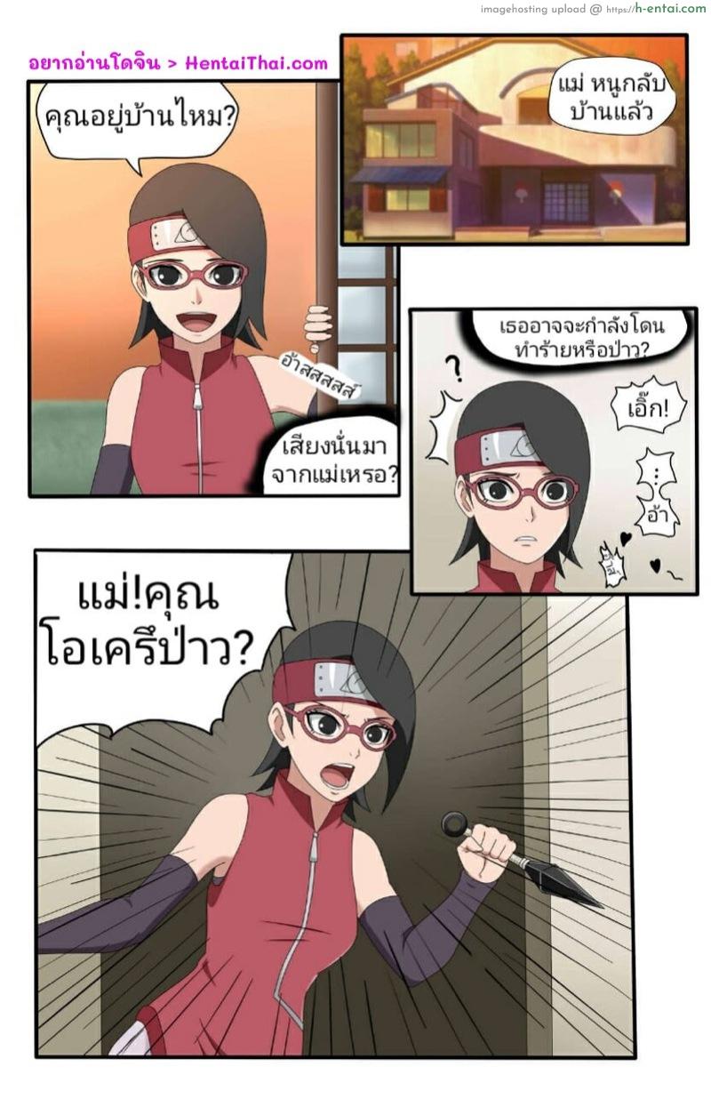 ต้องเชื่อฟังแม่ (m2mwk2) [Ggc] Mother’s Touch (Boruto)