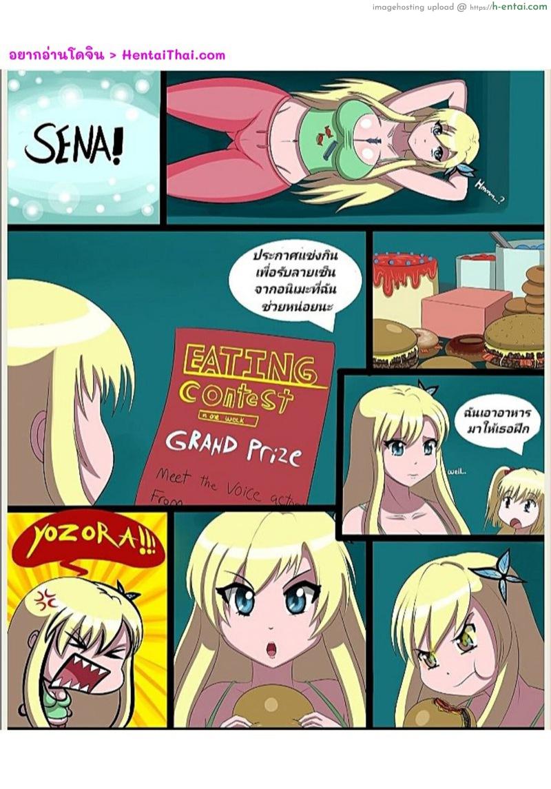 อ่านโดจิน ไม่บันยะบันยัง [Metalforever] Stuffing Sena (Boku wa Tomodachi ga Sukunai) หน้า 2
