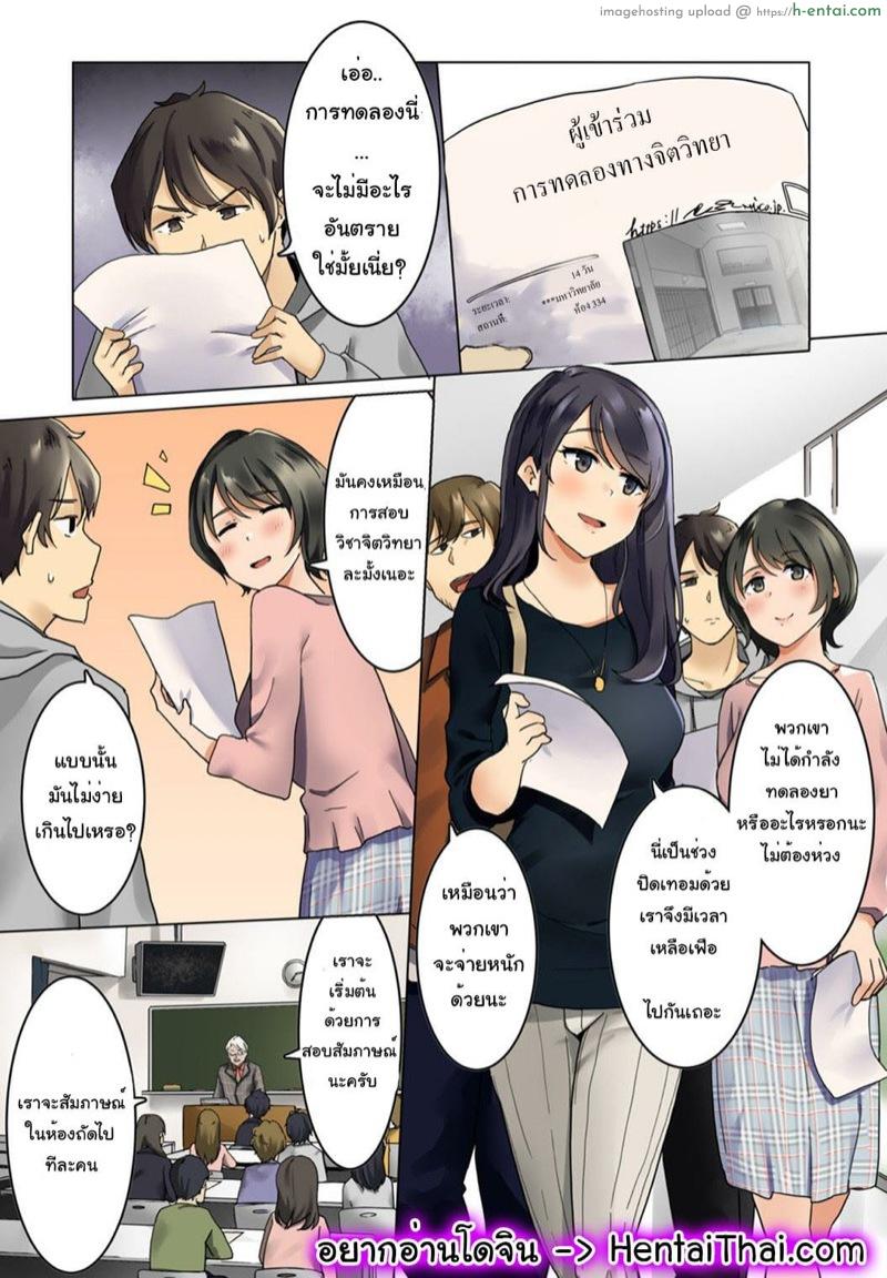 จิตวิทยาของผู้คุมและนักโทษ [Wakamatsu] Kangoku Zemi Kanshu ni Zettai Fukujuu o Shiirarete… Ch.1 (COMIC Ananga Ranga Vol. 44)