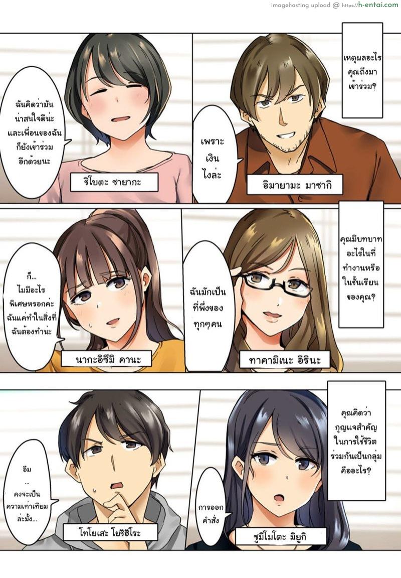 อ่านโดจิน จิตวิทยาของผู้คุมและนักโทษ [Wakamatsu] Kangoku Zemi Kanshu ni Zettai Fukujuu o Shiirarete… Ch.1 (COMIC Ananga Ranga Vol. 44) หน้า 2