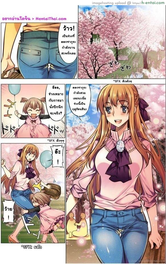 อ่านโดจิน เหตุการณ์สุดสยิว 10 [HB] Oh! Komarino!! Ch. 10 หน้า 2