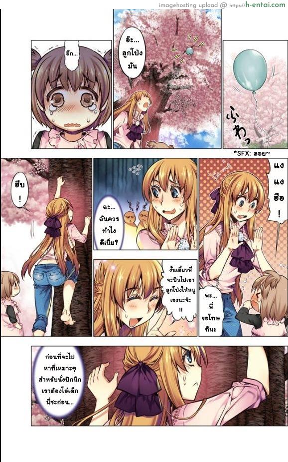 อ่านโดจิน เหตุการณ์สุดสยิว 10 [HB] Oh! Komarino!! Ch. 10 หน้า 3