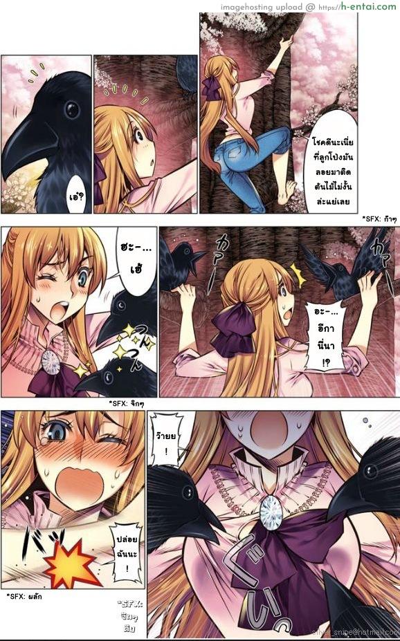 อ่านโดจิน เหตุการณ์สุดสยิว 10 [HB] Oh! Komarino!! Ch. 10 หน้า 4
