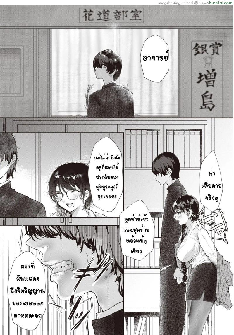 อ่านโดจิน ดั่งแจกันให้แด่เธอ [Utsunomiya Ukatsu] Kabin (COMIC Kairakuten 2021-12) หน้า 2