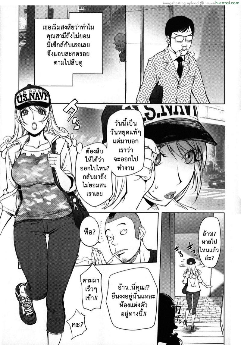 อ่านโดจิน มนุษย์เมียจอมพลัง 4 [Kon-Kit] Aisai Senshi Mighty Wife Beloved Housewife Warrior Mighty Wife Ch.4 หน้า 4