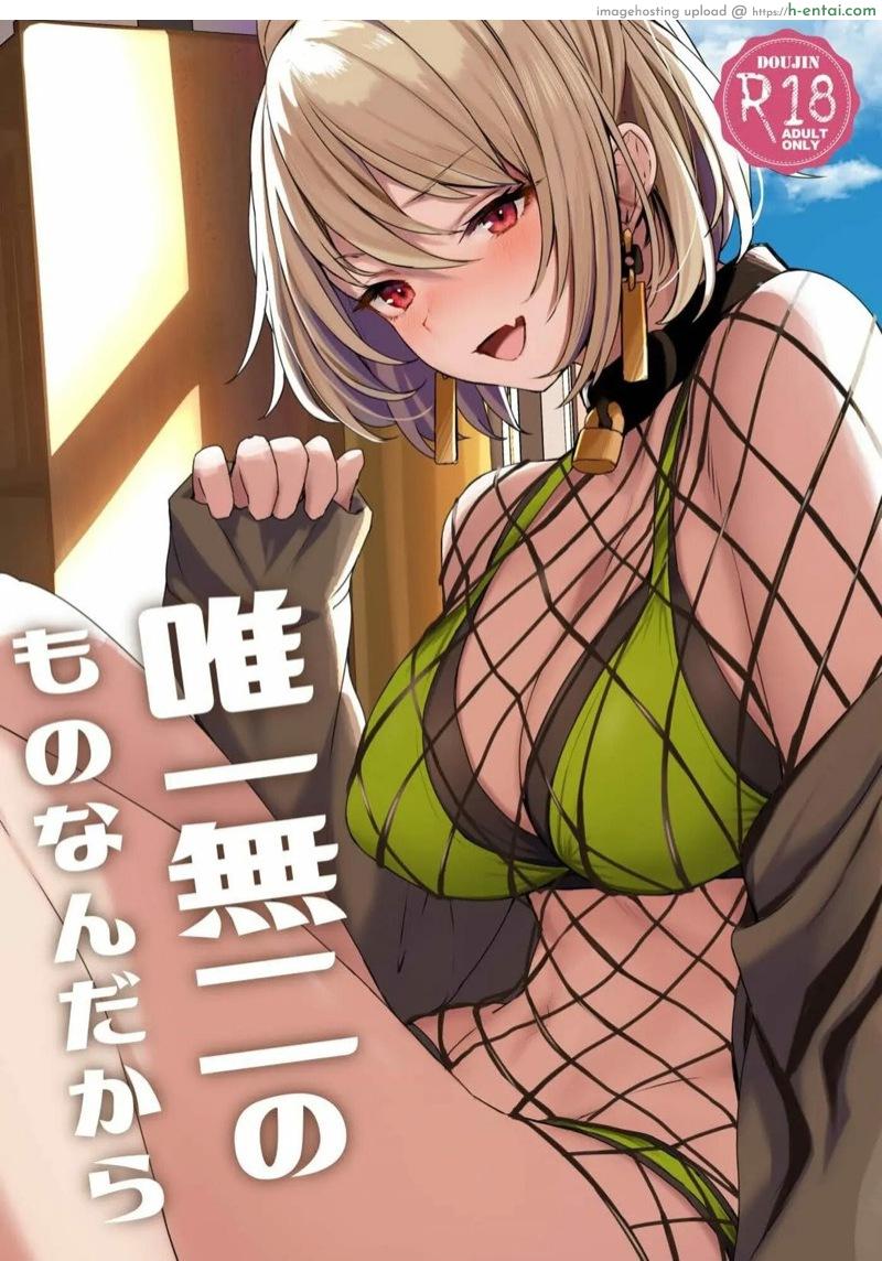 เป็นตัวของเธอดีที่สุดแล้ว [Horumon Curry (Tobimura)] Yuiitsu Muni no Mono nan Dakara (Girls’ Frontline)