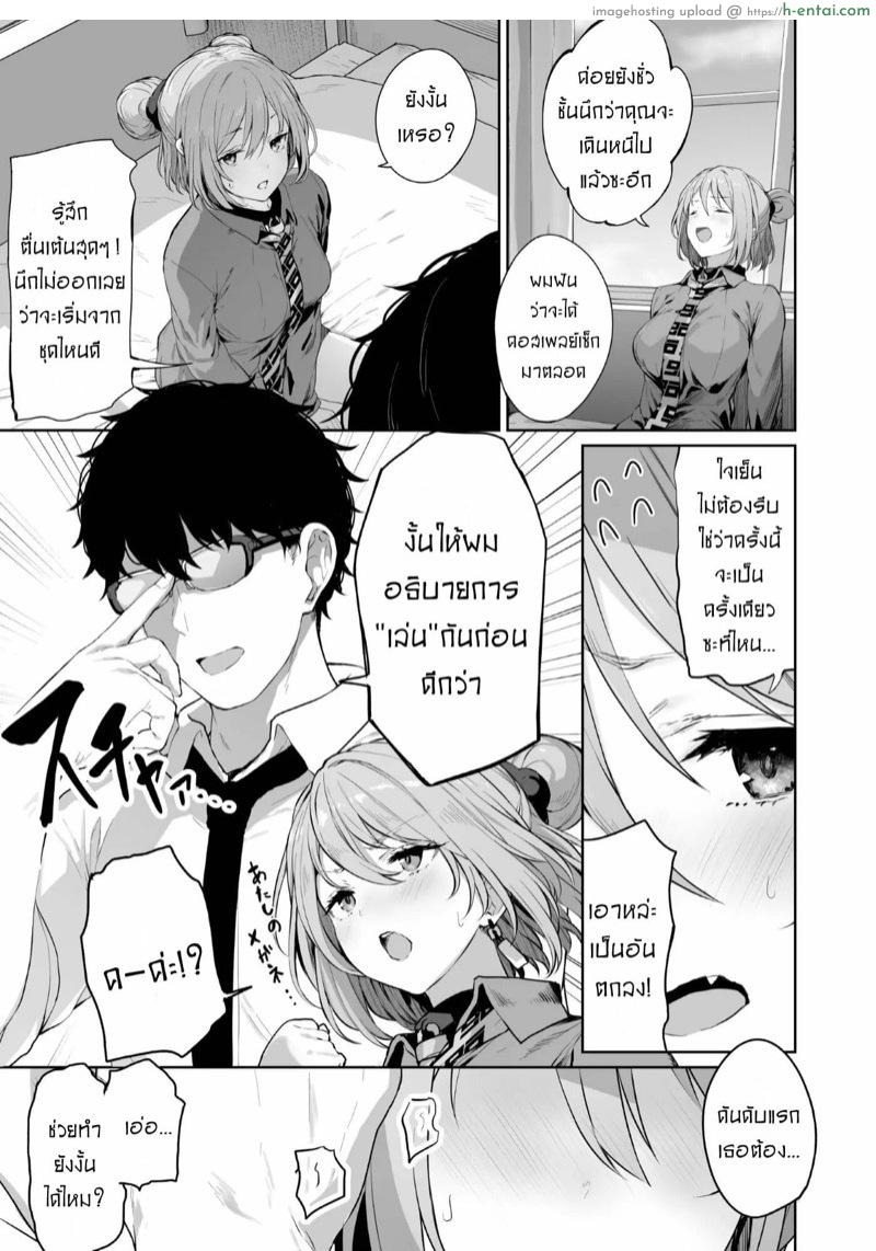 อ่านโดจิน เป็นตัวของเธอดีที่สุดแล้ว [Horumon Curry (Tobimura)] Yuiitsu Muni no Mono nan Dakara (Girls’ Frontline) หน้า 4