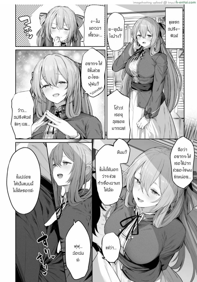 อ่านโดจิน เป็นตัวของเธอดีที่สุดแล้ว [Horumon Curry (Tobimura)] Yuiitsu Muni no Mono nan Dakara (Girls’ Frontline) หน้า 5