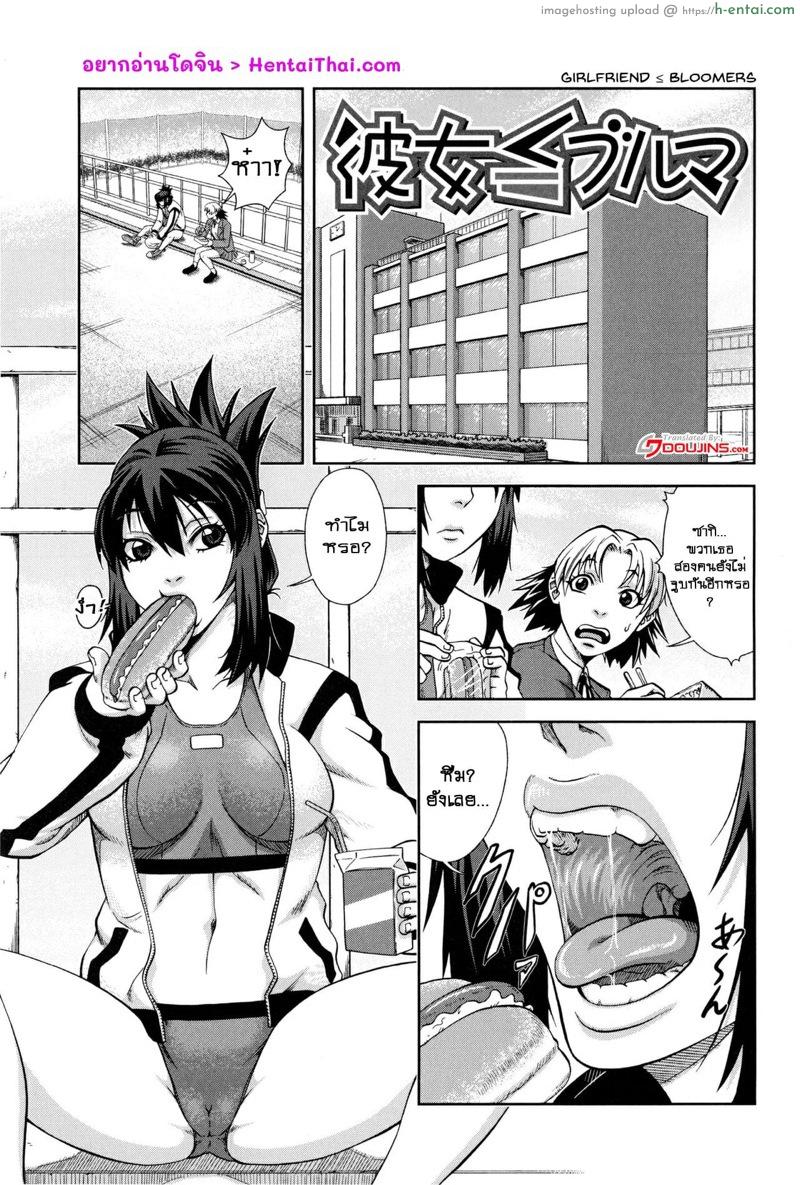 เริ่มที่เซ็กส์จบที่รัก ภาค 1 ตอนที่ 2 [Ikumo Taisuke] Watashi ga Toriko ni Natte Yaru | I Became A Sex Slave