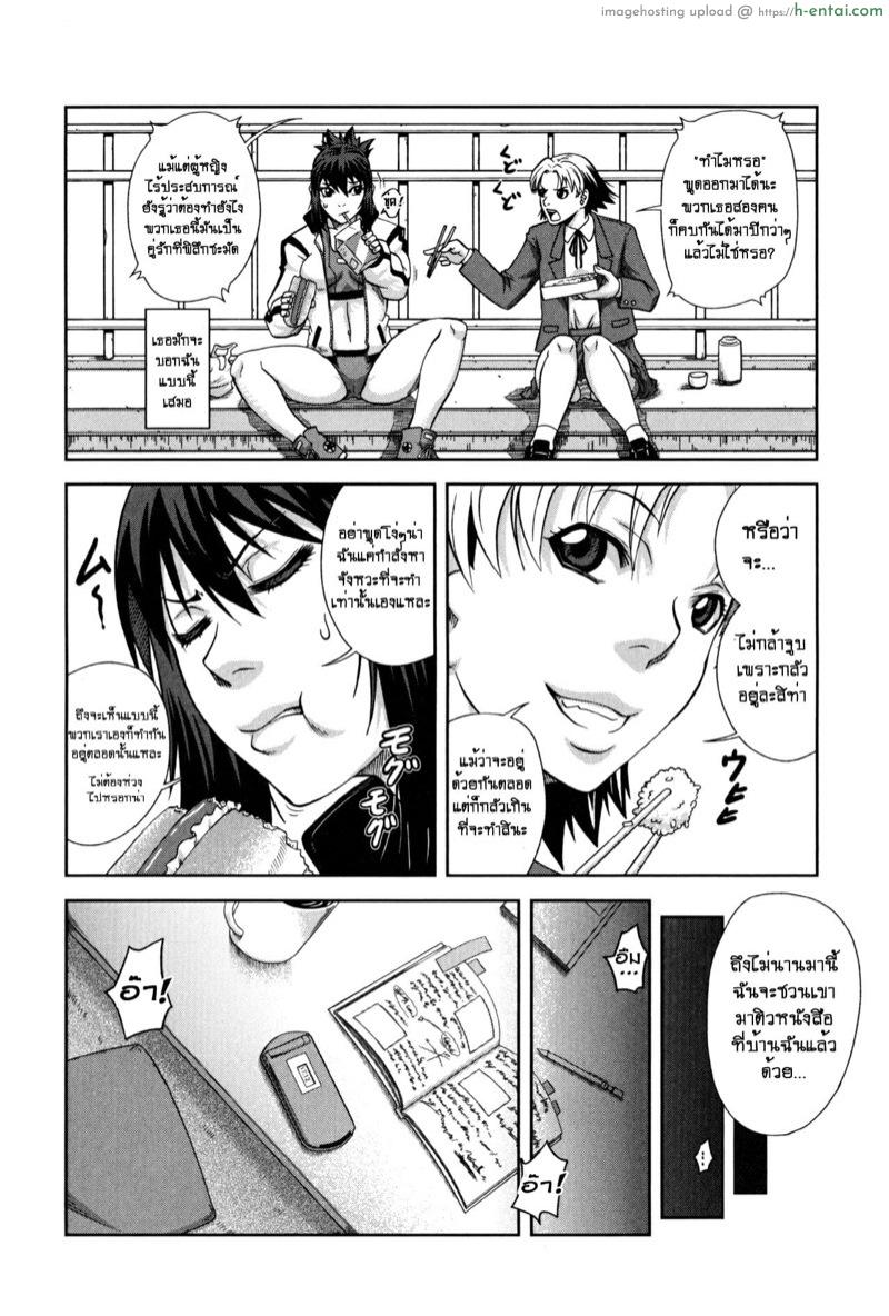 อ่านโดจิน เริ่มที่เซ็กส์จบที่รัก ภาค 1 ตอนที่ 2 [Ikumo Taisuke] Watashi ga Toriko ni Natte Yaru | I Became A Sex Slave หน้า 2