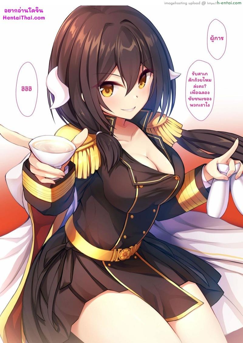 อ่านโดจิน ร้อนรักเหล่าสาวเรือ (C93) [Ukatsu de wa Nai (noukatu, Minase Kuru)] AzuLan Shuryoku Kantai Ecchi na Daienkai (Azur Lane) หน้า 2
