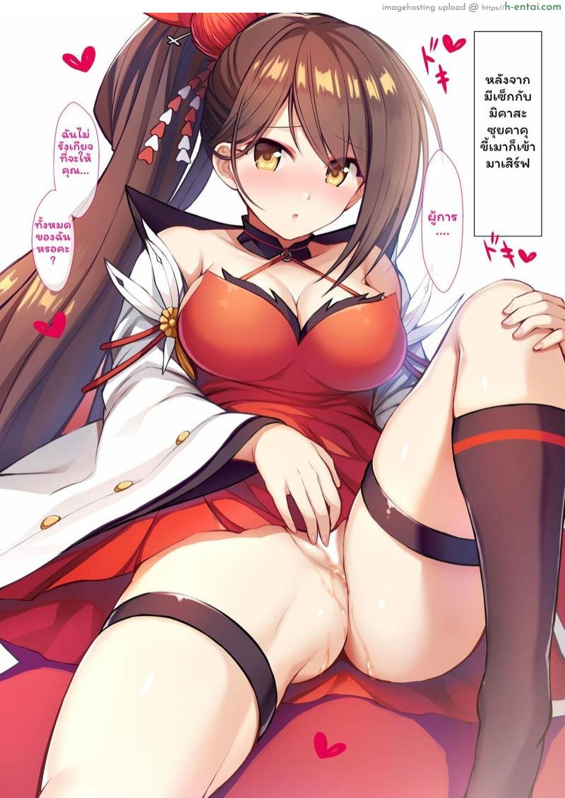 อ่านโดจิน ร้อนรักเหล่าสาวเรือ (C93) [Ukatsu de wa Nai (noukatu, Minase Kuru)] AzuLan Shuryoku Kantai Ecchi na Daienkai (Azur Lane) หน้า 4