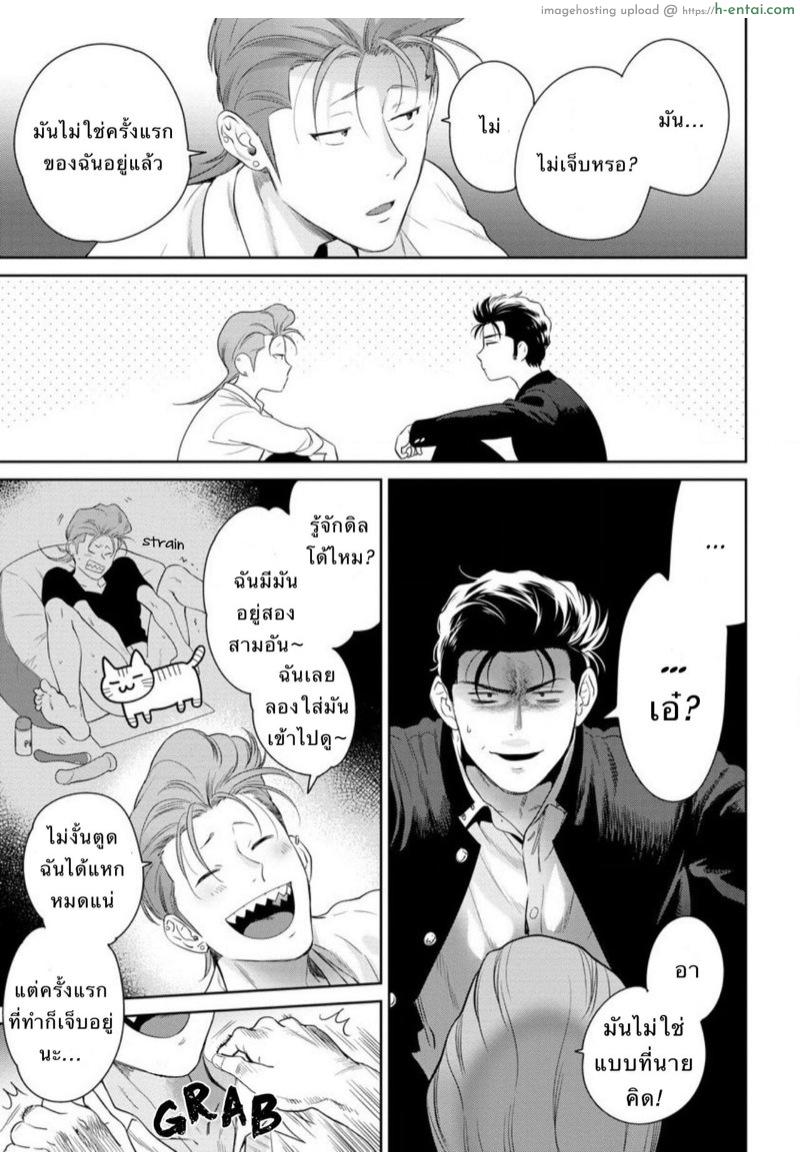 อ่านโดจิน รักนี้มีน้ำตา พิเศษ [Hiiragi Nozomu] Nakasete Yaru yo Yankee-kun | I’ll Make You Cry Ch.Extra หน้า 4