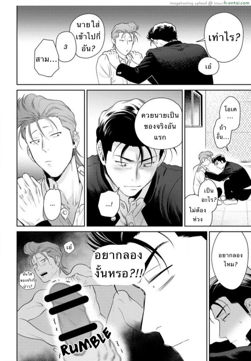 อ่านโดจิน รักนี้มีน้ำตา พิเศษ [Hiiragi Nozomu] Nakasete Yaru yo Yankee-kun | I’ll Make You Cry Ch.Extra หน้า 5