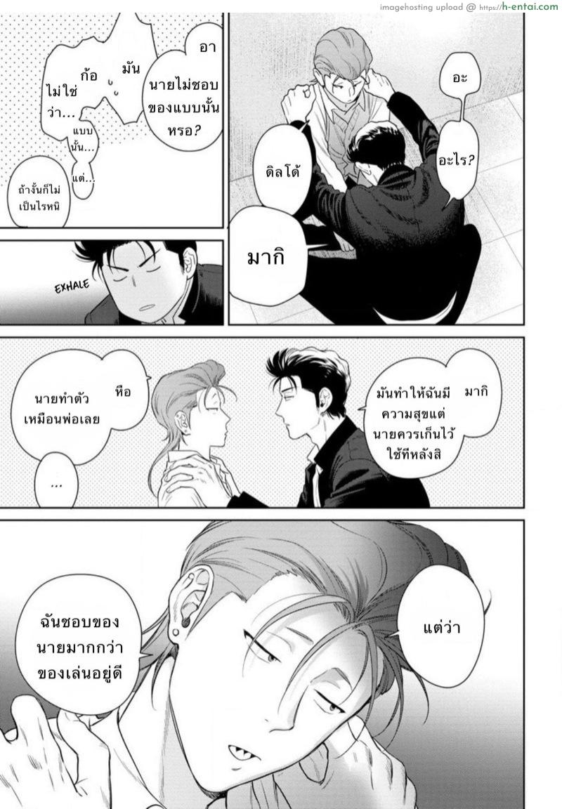 อ่านโดจิน รักนี้มีน้ำตา พิเศษ [Hiiragi Nozomu] Nakasete Yaru yo Yankee-kun | I’ll Make You Cry Ch.Extra หน้า 6