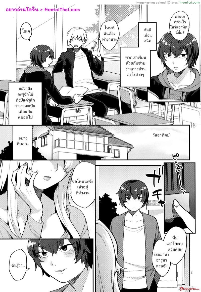 อ่านโดจิน แม่เพื่อนทรงโต (C96) [Granada Sky (Mogiki Hayami)] Shemale Single Mother no Yukari-san | Shemale Single Mother Yukari-san หน้า 2