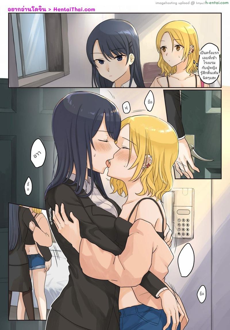 อ่านโดจิน เป็นอะไรที่รู้สึกดี [Bird Forest (Fukuroumori)] 1RT de Nakawarui Nonke Joshi-tachi ga 1-byou Kiss suru Series – Sex suru no!? หน้า 2