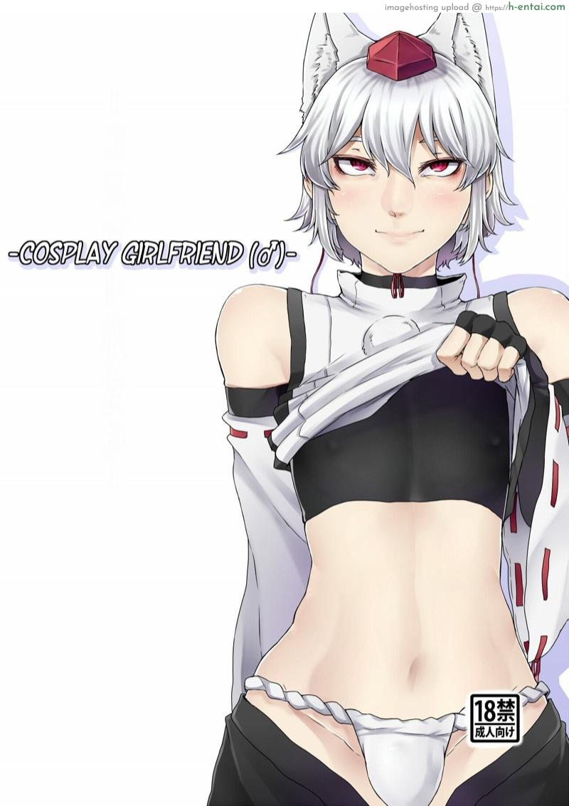 จากเพื่อนชายสู่แฟนสาว [Nicutoka Tabete Mitainaa… (nicutoka)] Cosplay Kanojo ♂ (Touhou Project)