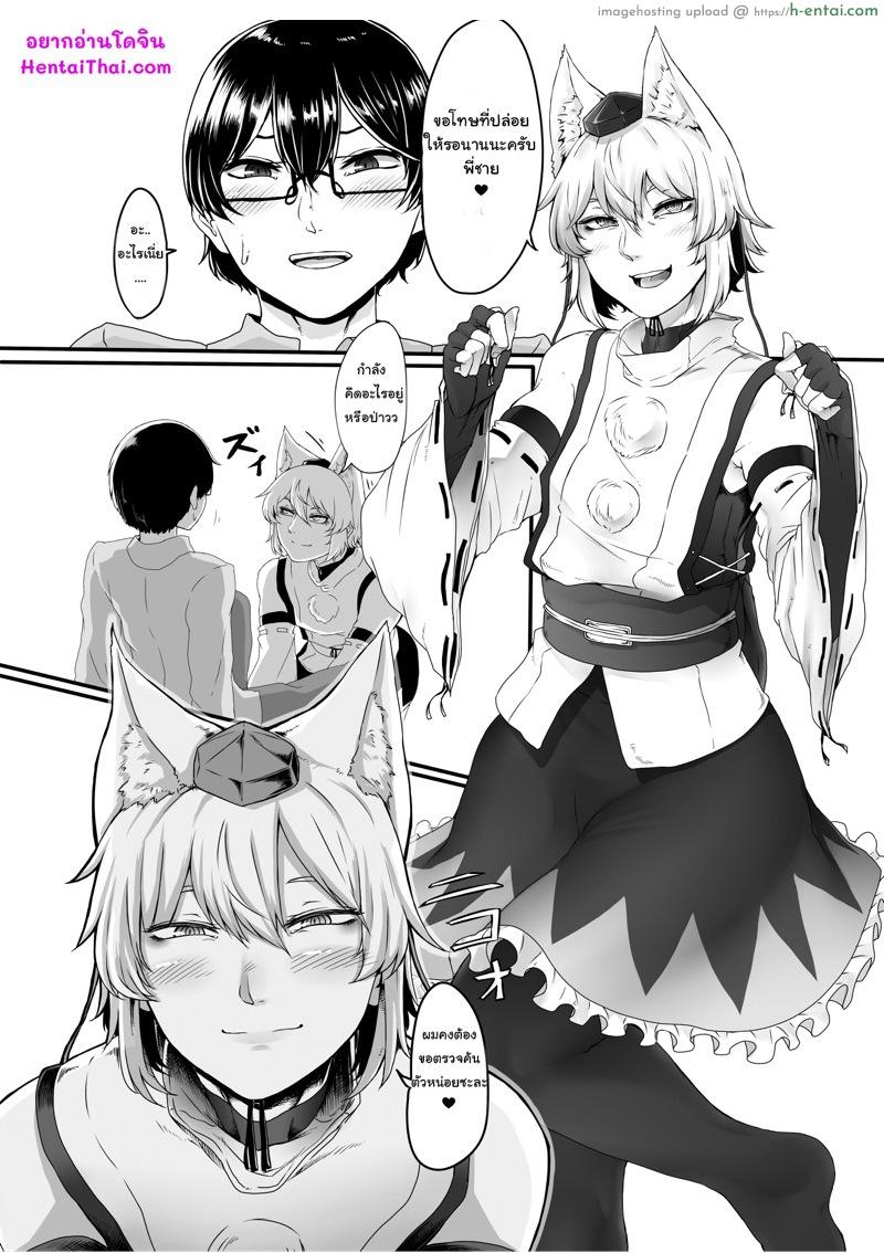 อ่านโดจิน จากเพื่อนชายสู่แฟนสาว [Nicutoka Tabete Mitainaa… (nicutoka)] Cosplay Kanojo ♂ (Touhou Project) หน้า 2