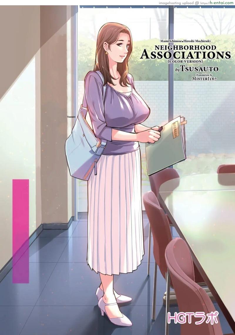 สมาคมเพื่อนบ้านพาเสียว 1.1 [Tsusauto] Neighborhood Associations Ch.1 – Part 1