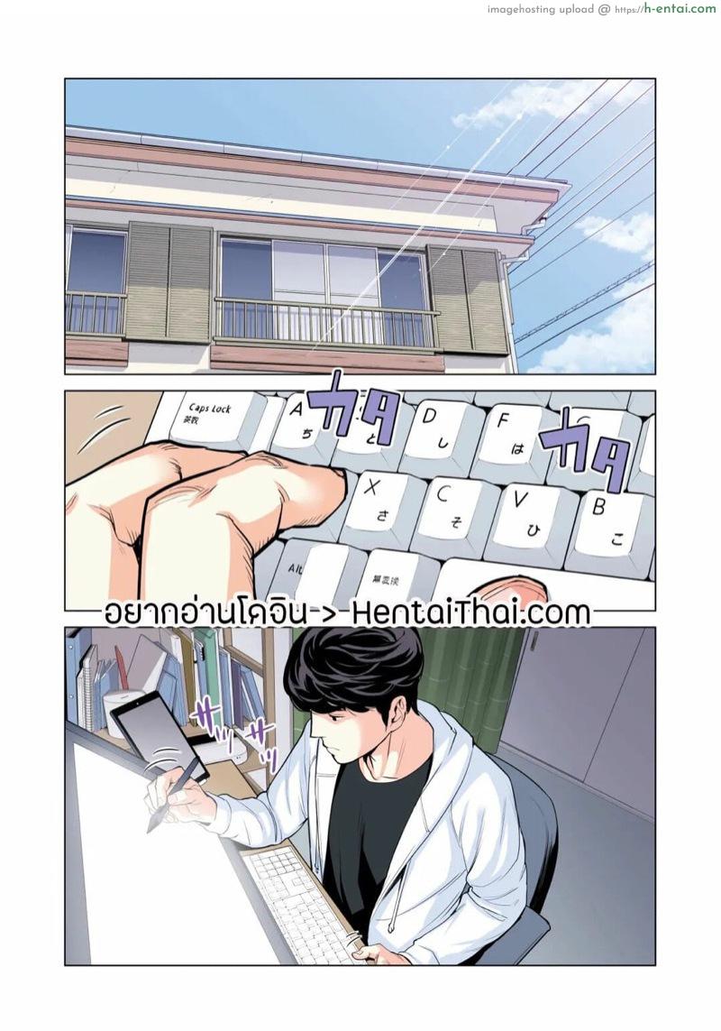 อ่านโดจิน สมาคมเพื่อนบ้านพาเสียว 1.1 [Tsusauto] Neighborhood Associations Ch.1 – Part 1 หน้า 2
