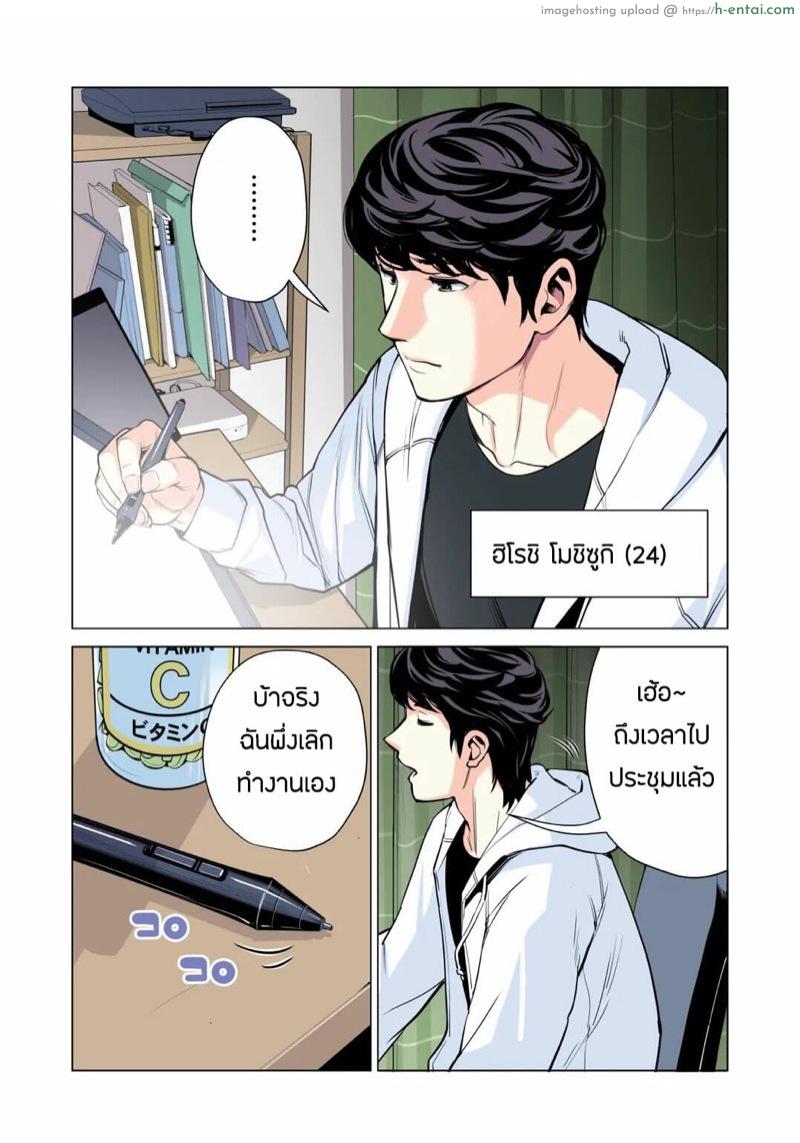อ่านโดจิน สมาคมเพื่อนบ้านพาเสียว 1.1 [Tsusauto] Neighborhood Associations Ch.1 – Part 1 หน้า 3