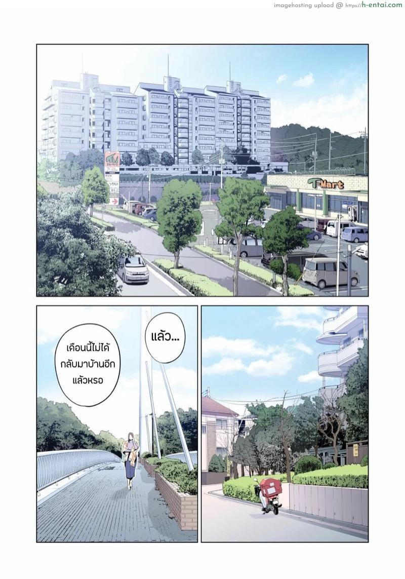 อ่านโดจิน สมาคมเพื่อนบ้านพาเสียว 1.1 [Tsusauto] Neighborhood Associations Ch.1 – Part 1 หน้า 4
