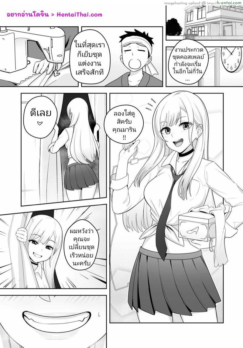 อ่านโดจิน มารินจัง โดนเย็บ [rezodwel] Sono Bisque Doll NTR (Sono Bisque Doll wa Koi o Suru) หน้า 2