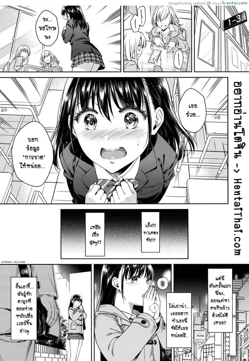 อ่านโดจิน ชิโอริจัง สาวน้อย(อยาก)ลองขายตัว 1 (C97) [2JIMUSUBI (Ohno Kanae)] Bye Bye Frustration – Part 1 หน้า 3