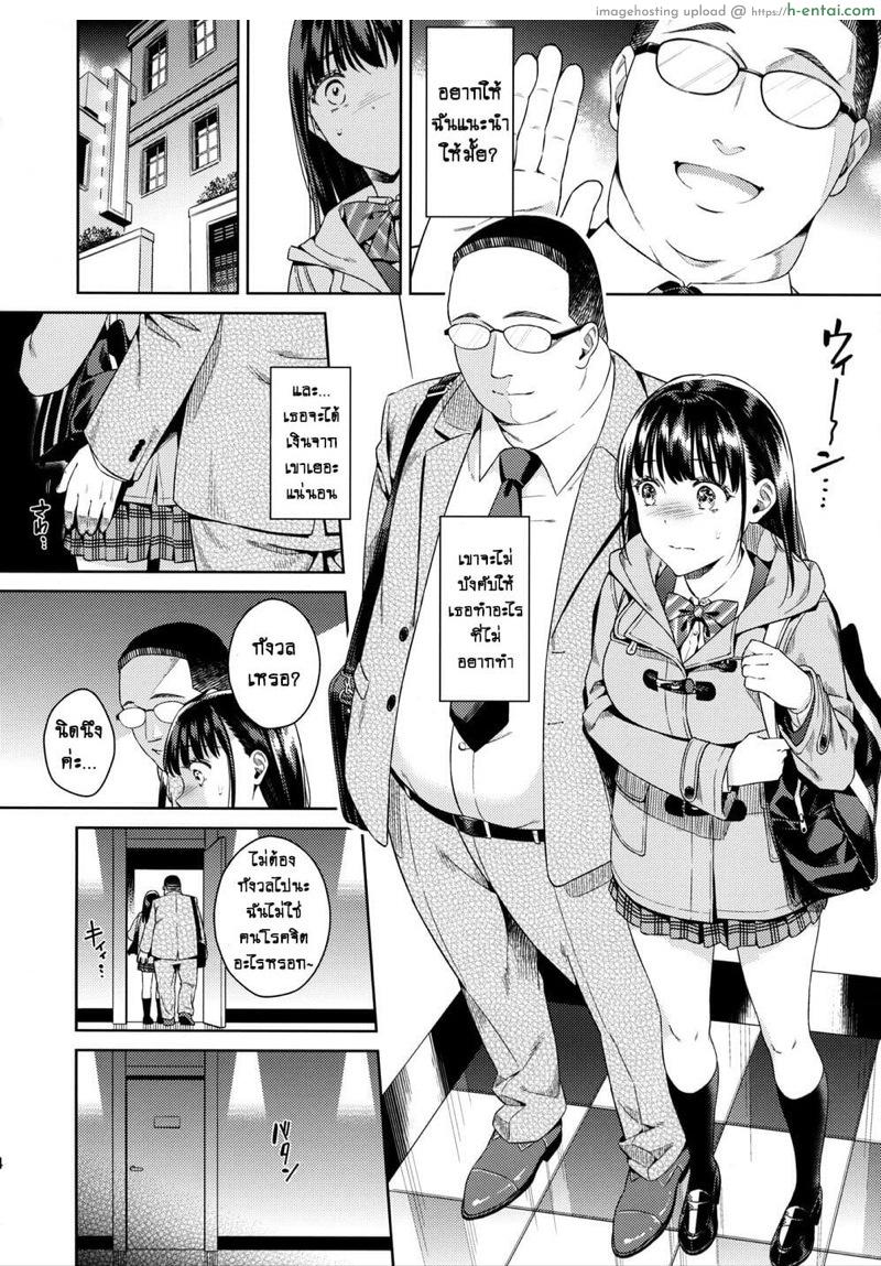 อ่านโดจิน ชิโอริจัง สาวน้อย(อยาก)ลองขายตัว 1 (C97) [2JIMUSUBI (Ohno Kanae)] Bye Bye Frustration – Part 1 หน้า 4