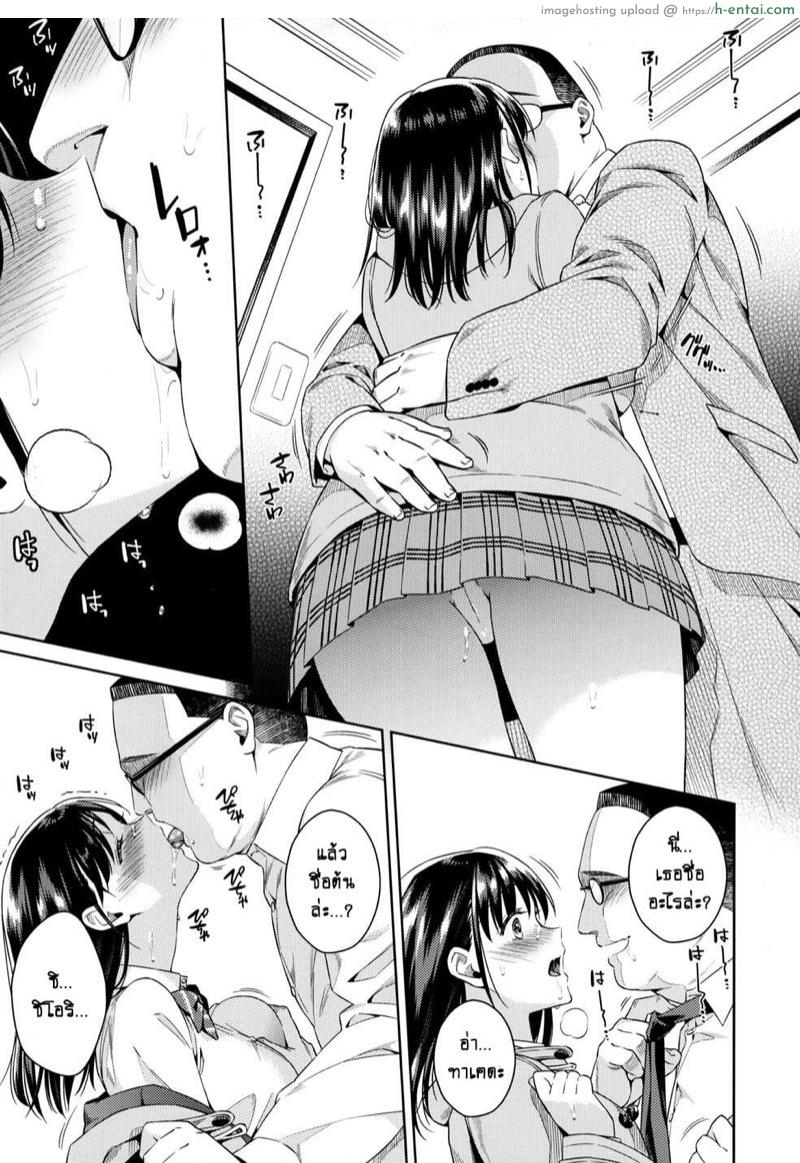 อ่านโดจิน ชิโอริจัง สาวน้อย(อยาก)ลองขายตัว 1 (C97) [2JIMUSUBI (Ohno Kanae)] Bye Bye Frustration – Part 1 หน้า 5