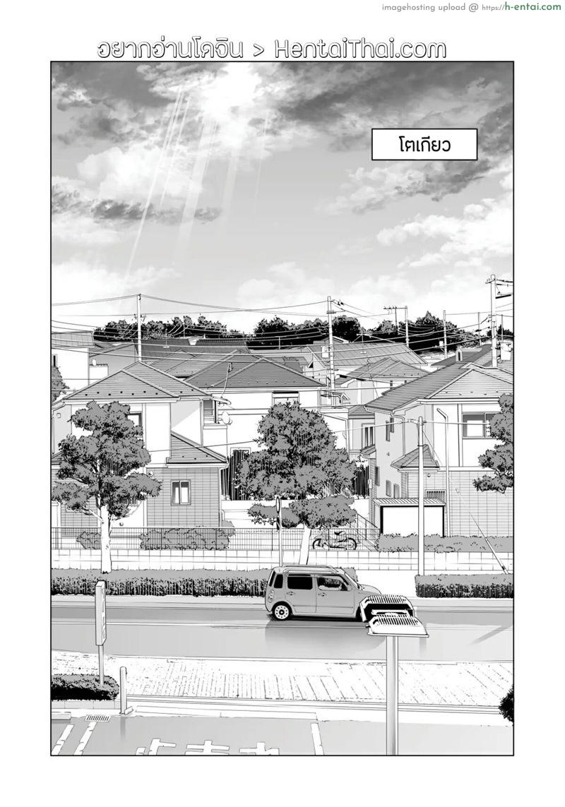 อ่านโดจิน สมาคมเพื่อนบ้านพาเสียว 2.1 [Tsusauto] Neighborhood Associations Ch.2 – Part 1 หน้า 5