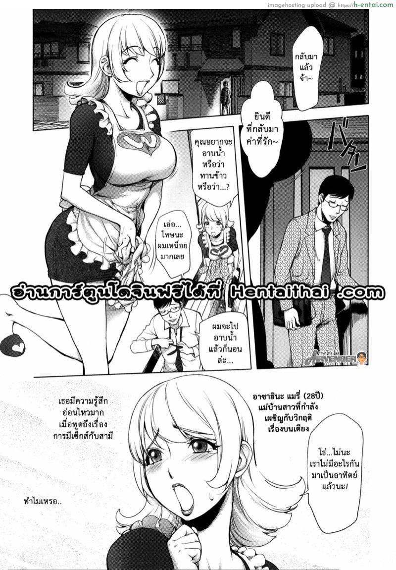 มนุษย์เมียจอมพลัง [Kon-Kit] Aisai Senshi Mighty Wife Beloved Housewife Warrior Mighty Wife Ch.1
