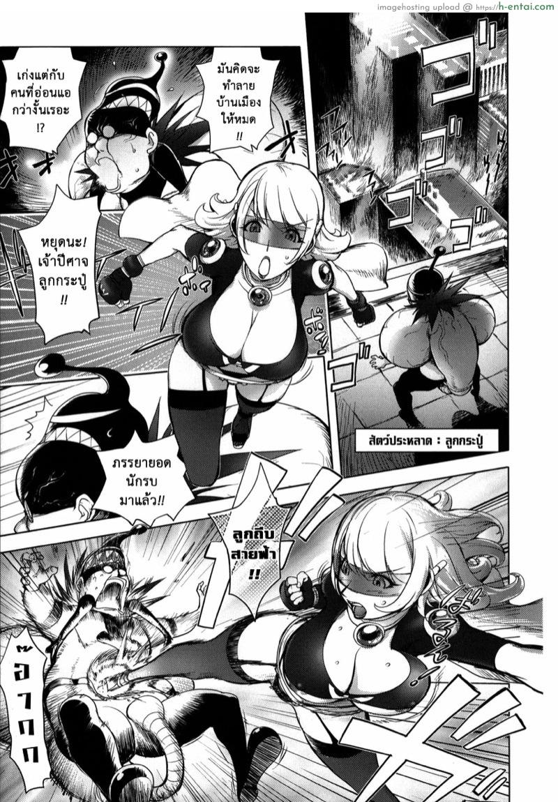 อ่านโดจิน มนุษย์เมียจอมพลัง [Kon-Kit] Aisai Senshi Mighty Wife Beloved Housewife Warrior Mighty Wife Ch.1 หน้า 5