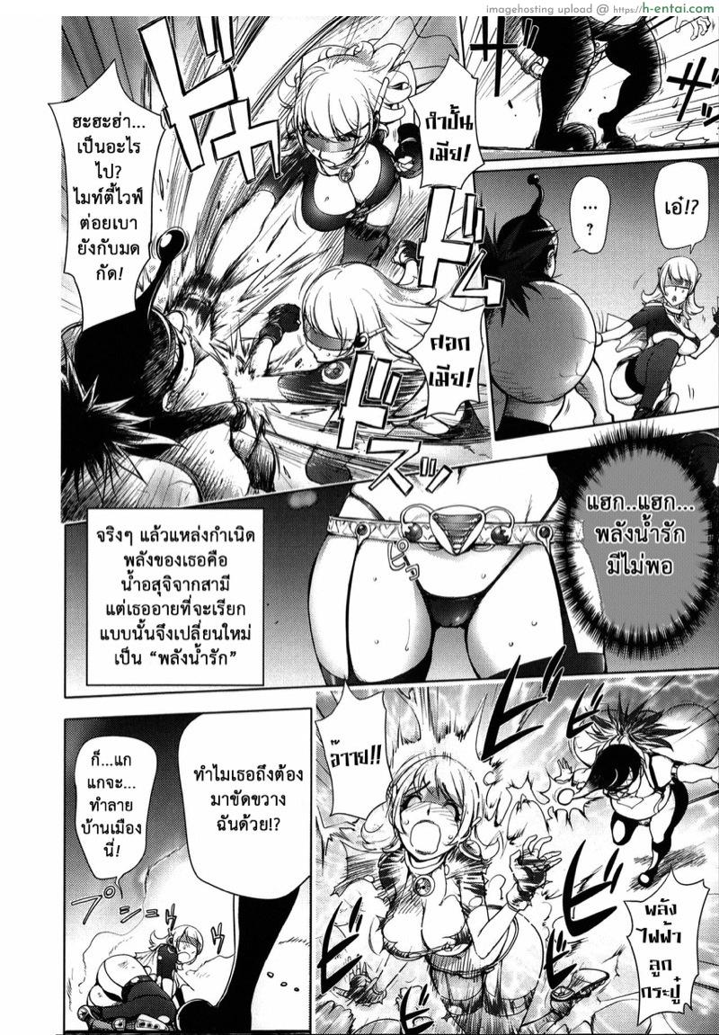 อ่านโดจิน มนุษย์เมียจอมพลัง [Kon-Kit] Aisai Senshi Mighty Wife Beloved Housewife Warrior Mighty Wife Ch.1 หน้า 6