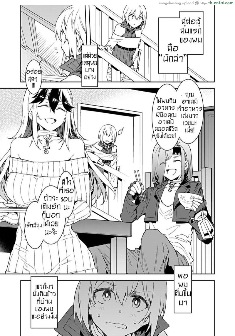 อ่านโดจิน เกมกลคนโกงเกม 2 – สาวน้อยหนุ่มลึกลับ [Mizuryu Kei] Luvslave Ch.2 หน้า 3