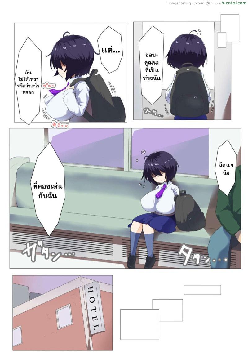 อ่านโดจิน ไม่จำเป็นต้องมีเพื่อน [Newtec (Bea)] Kurai Mutsumi wa Ecchi Shitai หน้า 3