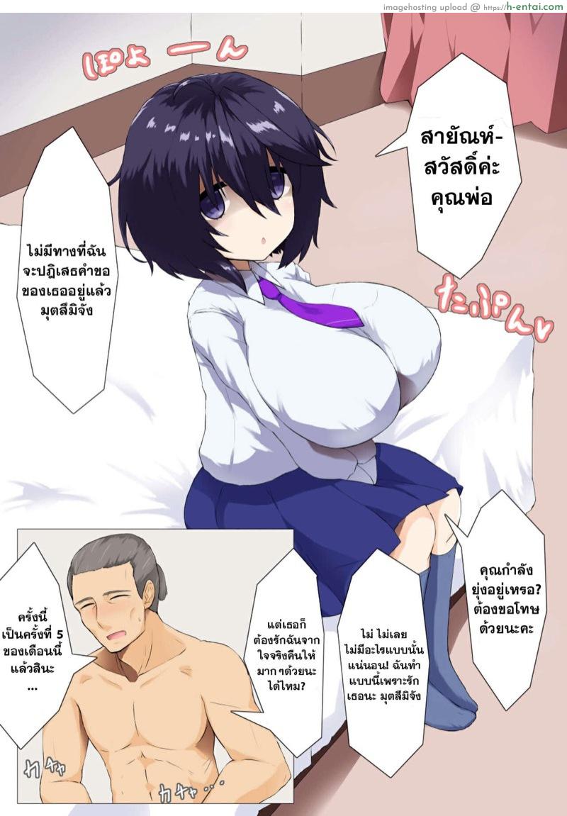 อ่านโดจิน ไม่จำเป็นต้องมีเพื่อน [Newtec (Bea)] Kurai Mutsumi wa Ecchi Shitai หน้า 4