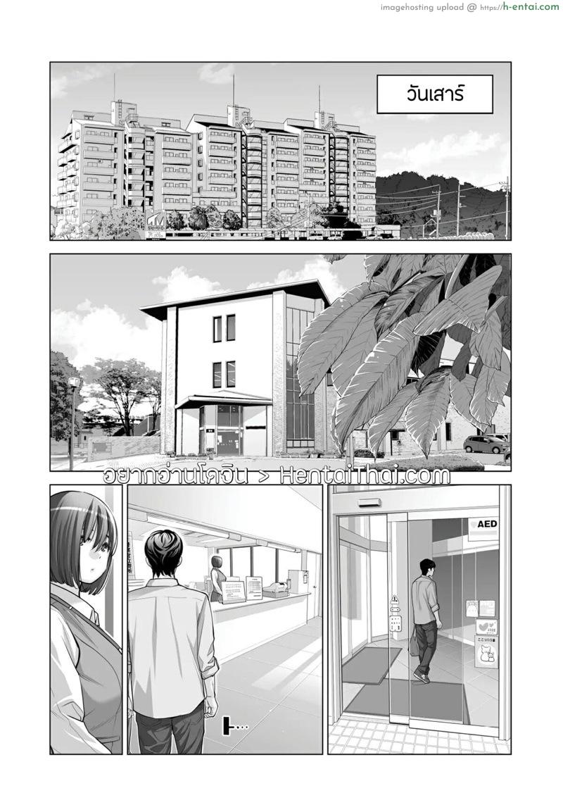 อ่านโดจิน สมาคมเพื่อนบ้านพาเสียว 2.2 [Tsusauto] Neighborhood Associations Ch.2 – Part 2 หน้า 3