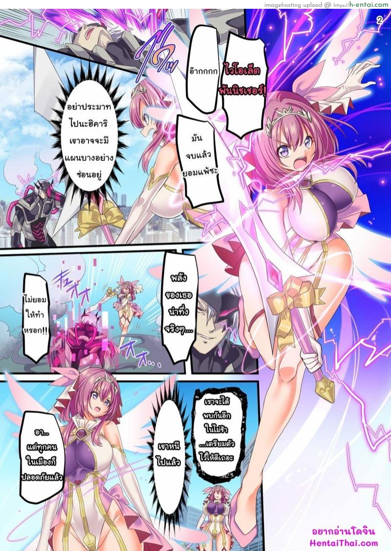 อ่านโดจิน สาวน้อยเวทมนตร์เฟลิเซีย [Hyoui Lover (Kouji)] Senkou Tenki Felicia ~Nerawareta Hyoui Henshin Heroine no Nikutai~ หน้า 2
