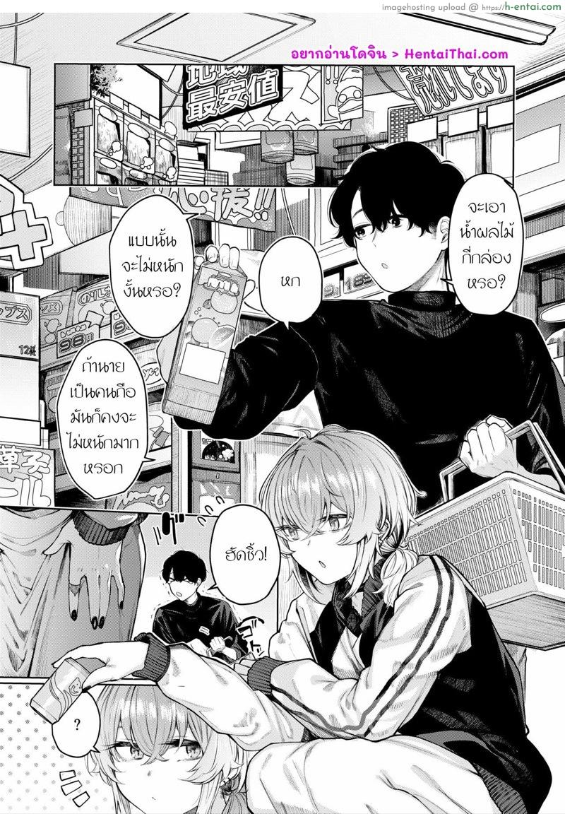 อ่านโดจิน แฟนสาวตัวร้ายกับคอสเพลย์สายนุ่มนิ่ม [140km/h (Akagi Asahito)] Furyouppoi Kanojo to Daradara Cosplay kusu หน้า 2