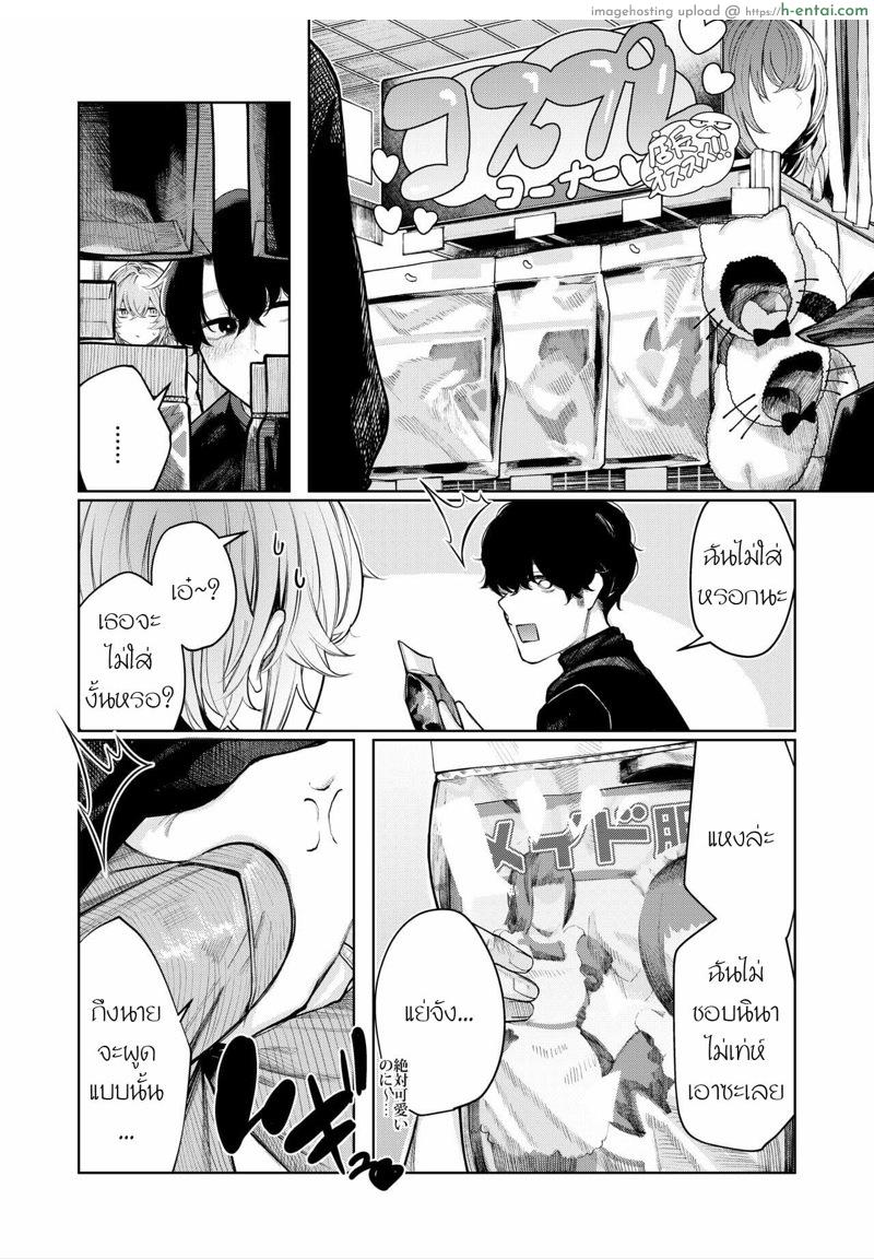 อ่านโดจิน แฟนสาวตัวร้ายกับคอสเพลย์สายนุ่มนิ่ม [140km/h (Akagi Asahito)] Furyouppoi Kanojo to Daradara Cosplay kusu หน้า 3