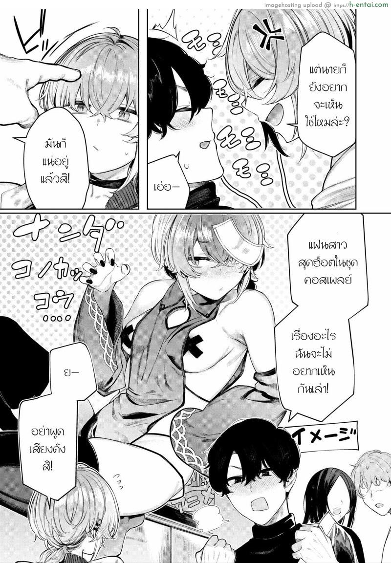 อ่านโดจิน แฟนสาวตัวร้ายกับคอสเพลย์สายนุ่มนิ่ม [140km/h (Akagi Asahito)] Furyouppoi Kanojo to Daradara Cosplay kusu หน้า 4