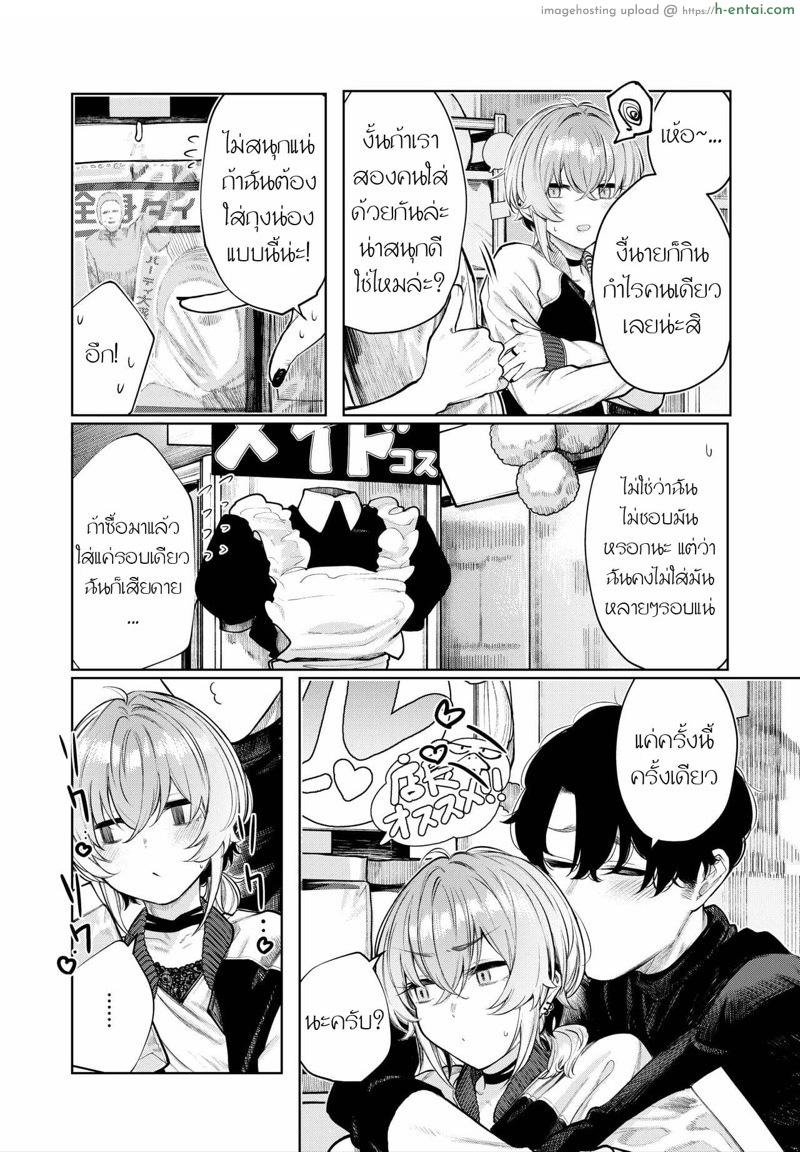 อ่านโดจิน แฟนสาวตัวร้ายกับคอสเพลย์สายนุ่มนิ่ม [140km/h (Akagi Asahito)] Furyouppoi Kanojo to Daradara Cosplay kusu หน้า 5