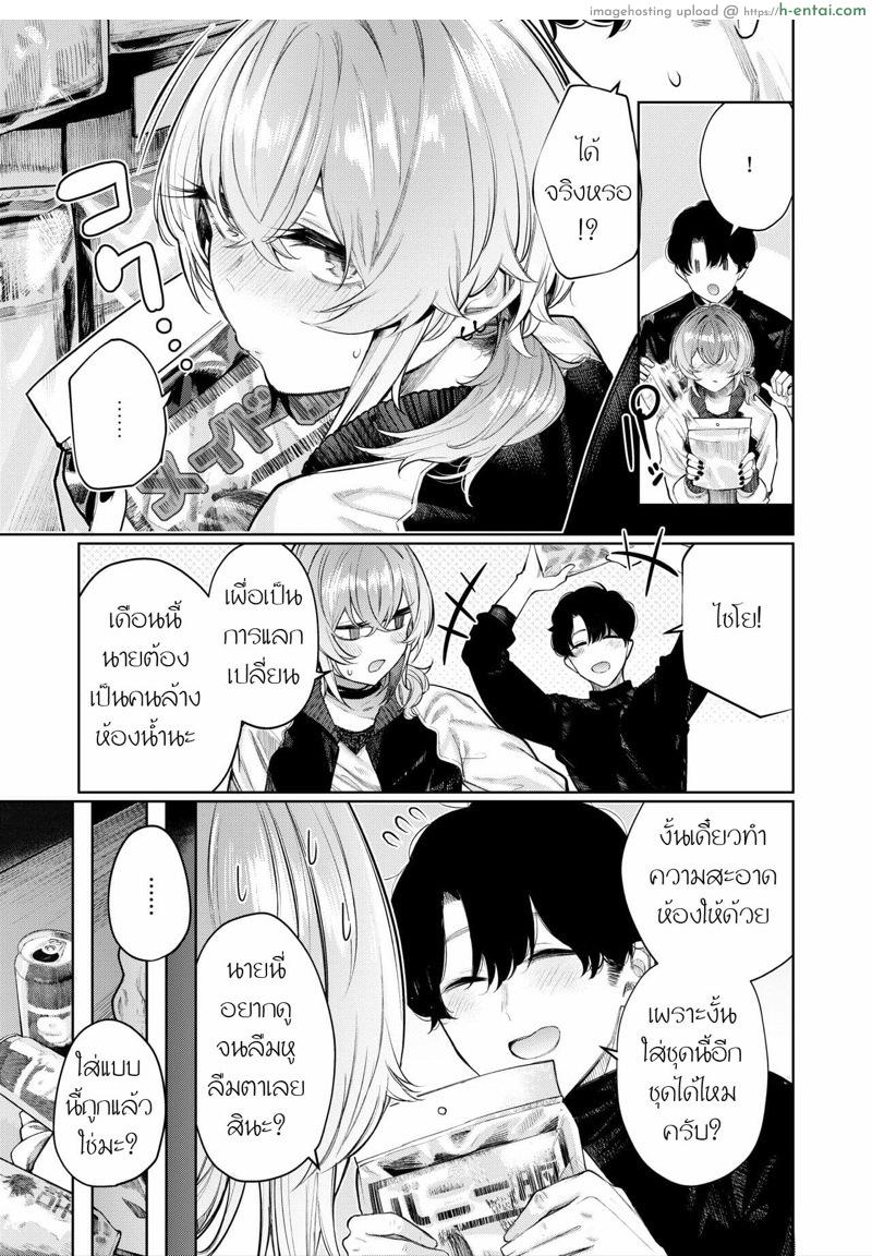อ่านโดจิน แฟนสาวตัวร้ายกับคอสเพลย์สายนุ่มนิ่ม [140km/h (Akagi Asahito)] Furyouppoi Kanojo to Daradara Cosplay kusu หน้า 6