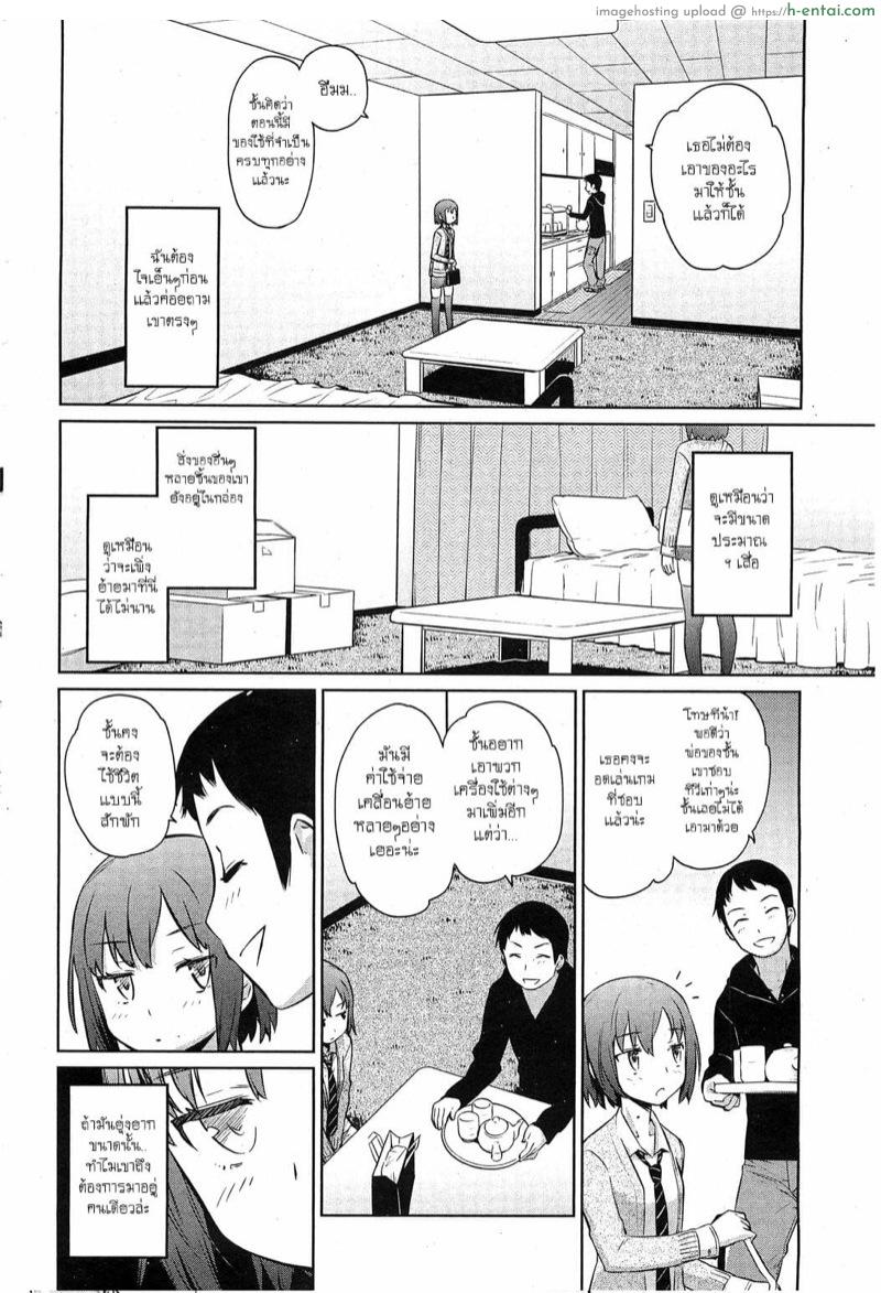 อ่านโดจิน ไวต่อสัมผัส 2 [Teri Terio] Yukinya Ch.2 หน้า 2