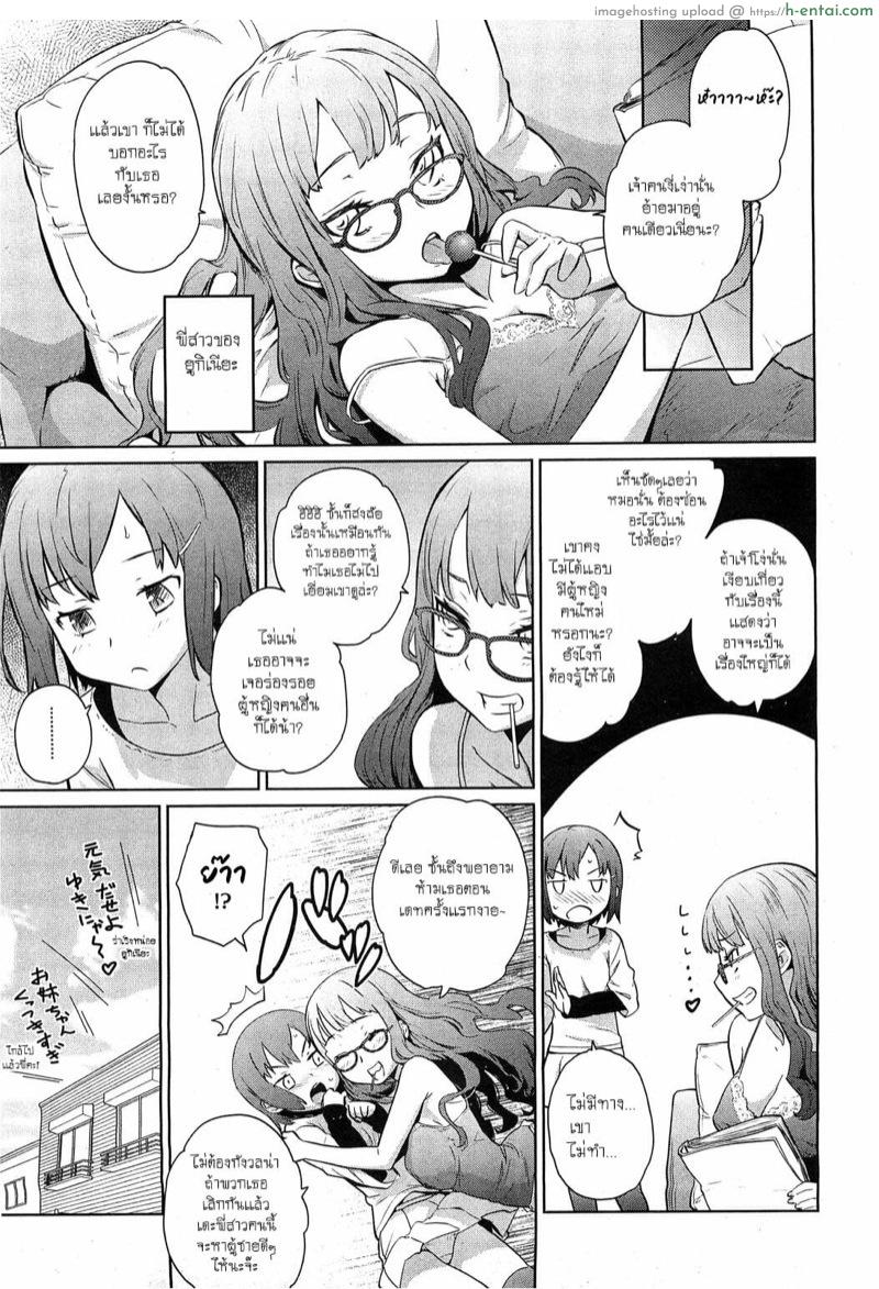 อ่านโดจิน ไวต่อสัมผัส 2 [Teri Terio] Yukinya Ch.2 หน้า 3