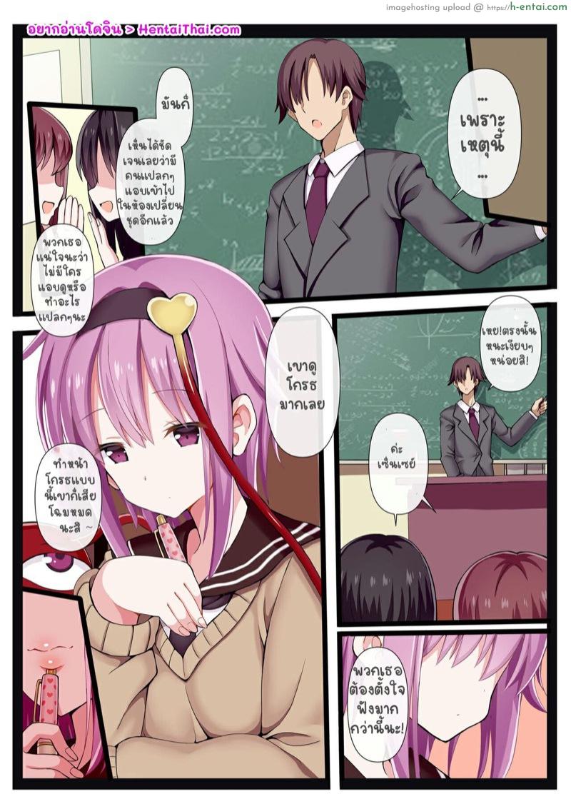 อ่านโดจิน รักหนูเถอะเซนเซย์ [Nanmin Festival (Gibuchoko)] Sensei, Watashi Shitte masu yo. | Sensei, I know. (Touhou Project) หน้า 2