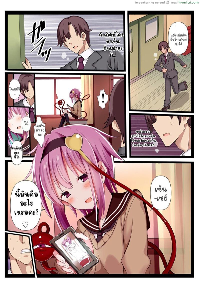 อ่านโดจิน รักหนูเถอะเซนเซย์ [Nanmin Festival (Gibuchoko)] Sensei, Watashi Shitte masu yo. | Sensei, I know. (Touhou Project) หน้า 3