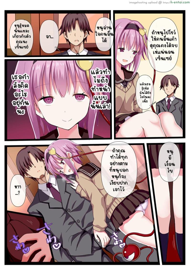 อ่านโดจิน รักหนูเถอะเซนเซย์ [Nanmin Festival (Gibuchoko)] Sensei, Watashi Shitte masu yo. | Sensei, I know. (Touhou Project) หน้า 4